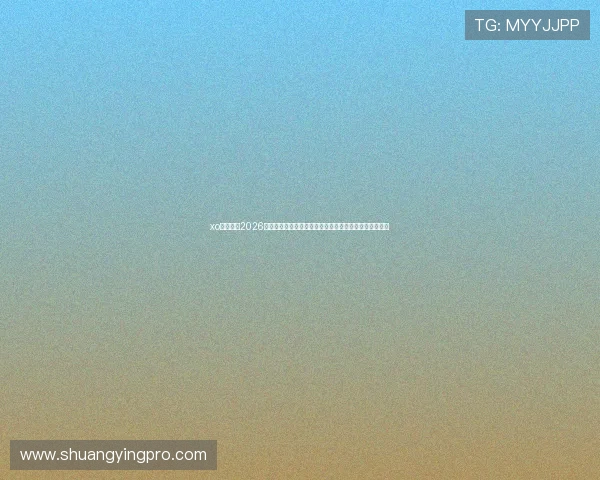 xo星欧娱乐2026世界杯赛后总结与球队晋级形势分析,助你掌握最新动态 xo星欧娱乐2026世界杯赛后总结与球队晋级形势分析,助你掌握最新动态