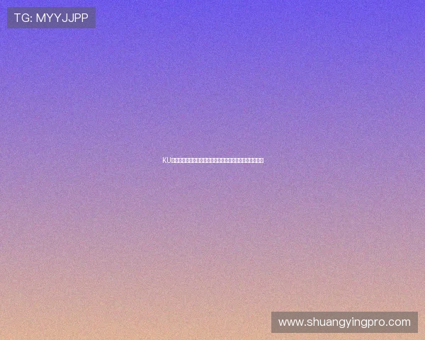KU真人优势解析：安全保障、高清画质与贴心服务的完美结合