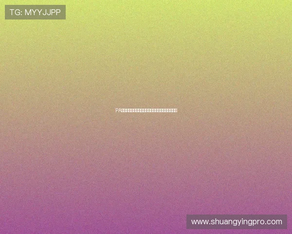 PA视讯在线最新平台推荐享受高清流畅的在线视讯体验 PA视讯在线最新平台推荐享受高清流畅的在线视讯体验